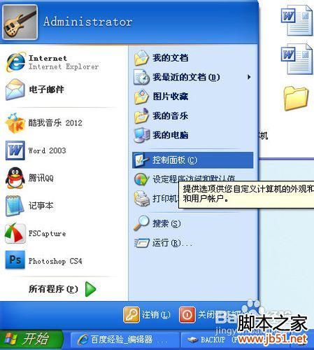 XP輸入法狀態(tài)條不見了怎么辦