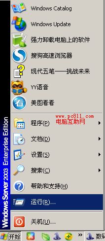 WinXP系統(tǒng)禁止移動(dòng)設(shè)備自動(dòng)播放圖文教程