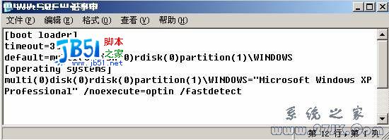windows常見故障及其解決辦法