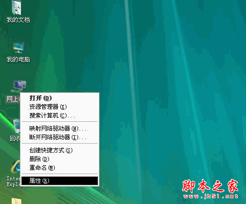 winXp網絡的連接速度設置與雙工設置方法(圖解教程)