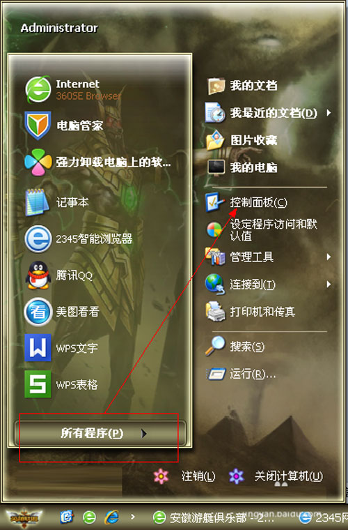 xp桌面右下角任務(wù)欄的時(shí)間顯示不全只幾點(diǎn)沒(méi)有顯示年月日及星期