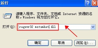 windowsXP系統使用不了MMC控制臺(打開出錯)怎么辦？
