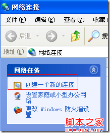 xp創建VPN連接圖文教程