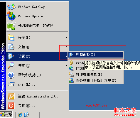 關閉系統防火墻 圖解關閉windows xp自帶的防火墻