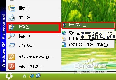 xp顯示文件擴(kuò)展名 多種方法顯示XP文件擴(kuò)展名