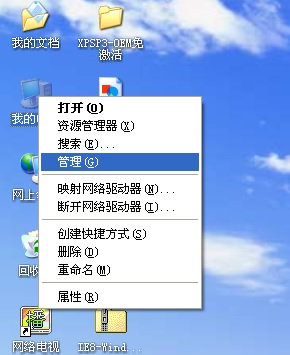 XP系統使用本地用戶和組來新建administrator管理員權限賬戶