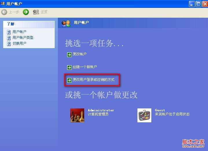 XP系統在新建賬戶下找不到Administrator賬戶下的文件(被隱藏了)