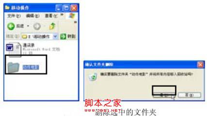 windows xp系統的文件和文件夾刪除與恢復教程