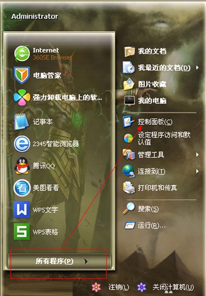 xp系統的桌面右下角時間不知道怎么消失了如何找回