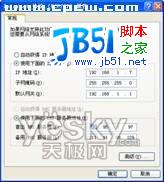 能上QQ卻打不開網頁的原因及解決辦法