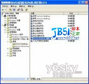 Windows XP用組策略加固系統安全
