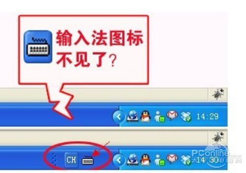xp系統(tǒng)文字輸入法不可切換是什么情況該怎么解決