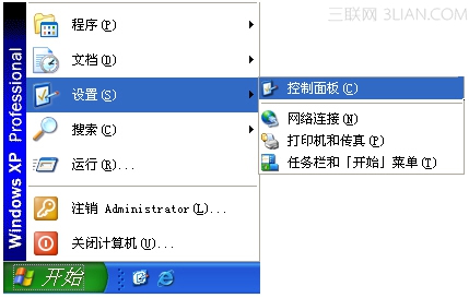 圖解360殺毒恢復被禁用的Windows用戶帳戶