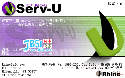 Serv-U 構(gòu)建個(gè)人FTP服務(wù)器圖解