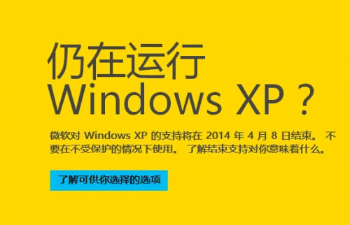 windows XP停止服務后還能用嗎 XP Mode(XP兼容模式)可以解決這個問題