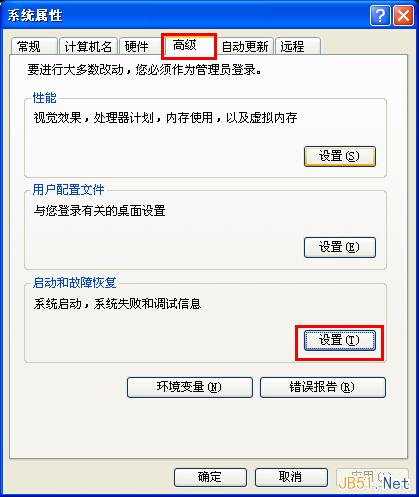 取消Windows XP系統(tǒng)開機(jī)啟動(dòng)畫面的小技巧
