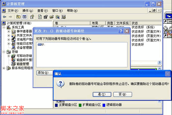 使用WinXP自帶磁盤管理工具進行分區操作(以F盤為例)