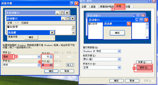 如何調(diào)整xp/win7桌面圖標大小(通過調(diào)整分辨率來恢復)
