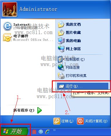 WinXP打開系統(tǒng)服務(wù)的3種方法圖文教程