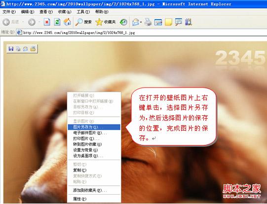 如何設置桌面背景以Win7/XP為例