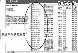 如何提升Windows XP系統運行速度
