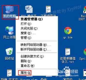 windowsXP系統(tǒng)中怎么把虛擬內(nèi)存調(diào)大具體操作步驟