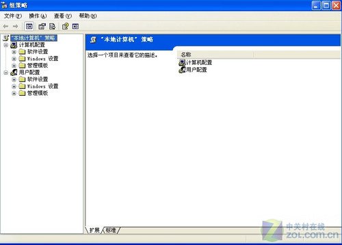 WindowsXP系統禁止運行組策略(gpedit.msc)的方法
