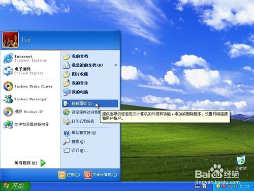 windowsXP系統下如何在桌面添加寬帶連接快捷方式
