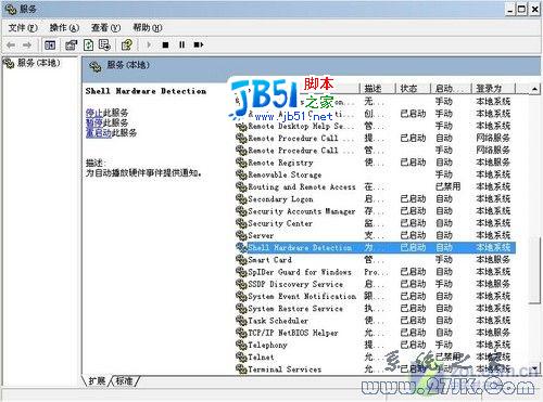 禁用winXP四大自動播放功能 讓系統更迅暢