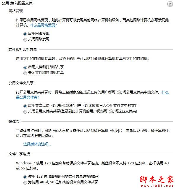 怎么解決XP不能訪問Win7共享文件的問題
