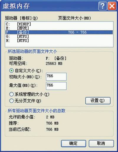 一招讓你的Win XP飛起來