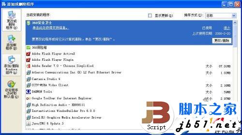 XP中安裝IIS6.0的詳細方法步驟(圖文教程)