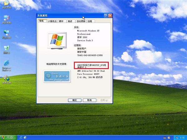 xp Ghost系統無法安裝顯卡驅動出現驅動無法安裝或安裝失敗的問題