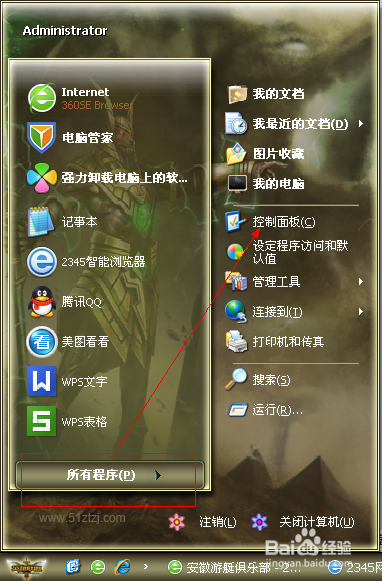 Xp系統如何把時間(星期、年月日)調出來