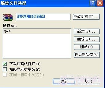 xp系統下載文件沒有出現下載對話框讓你選擇保存的位置
