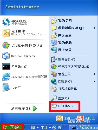 windowsXP系統怎么修改電腦的MAC地址操作步驟分解