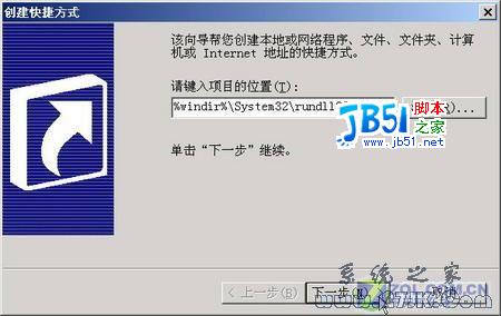 在Window XP中快速鎖定計算機