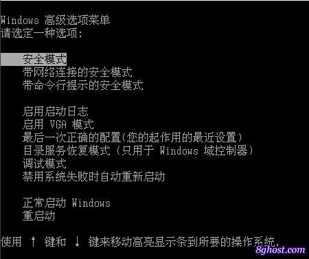 WindowsXP啟動的高級選項菜單分別代表什么意思