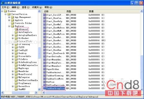 通過注冊表重新優化Windows XP任務欄分組