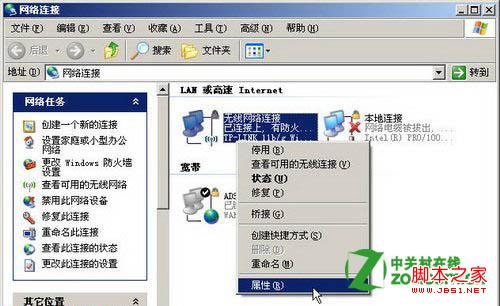 XP系統(tǒng)(任務(wù)欄右側(cè))沒有WIFI連接圖標(biāo)怎么辦