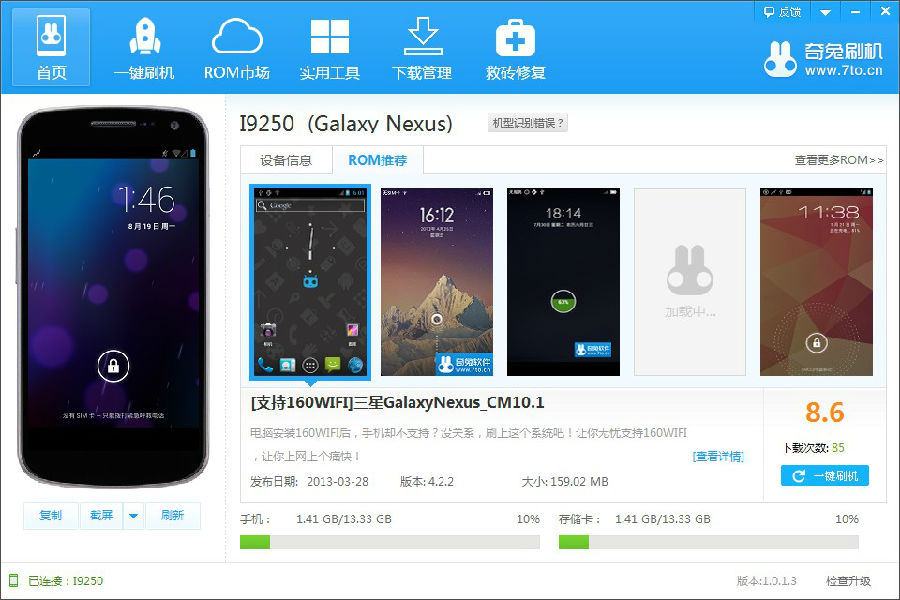 XP系統下160WIFI創建WiFi熱點后手機無法正常上網