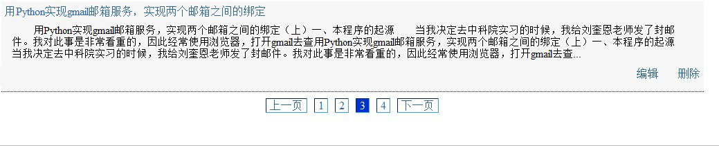 asp.net利用后臺實現直接生成html分頁的方法