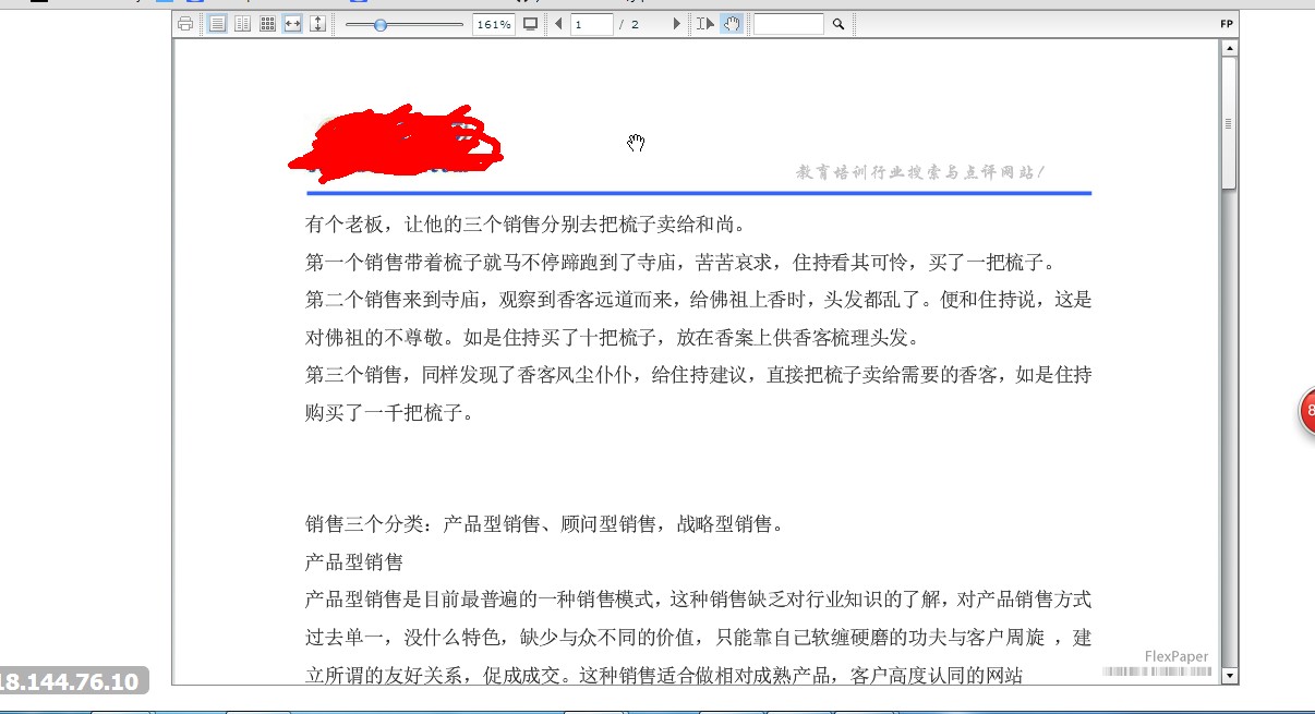 .NET實現在網頁中預覽Office文件的3個方法