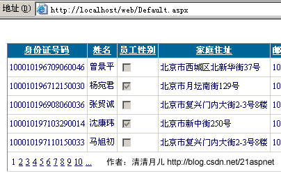 asp.net gridview 72般絕技第1/2頁(yè)