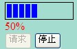 利用Asp.Net回調機制實現進度條