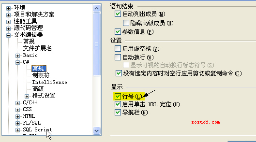 vs 不顯示行號的操作方法