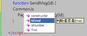 asp.net Javascript 的幾種寫法與提示