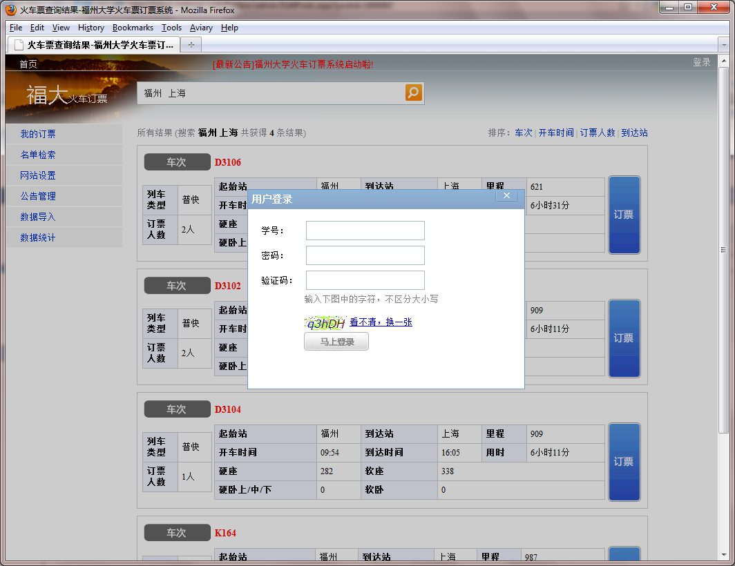 jQuery+Ajax用戶登錄功能的實現