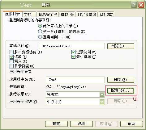 aspnet_isapi.dll設(shè)置圖文方法.net程序?qū)崿F(xiàn)偽靜態(tài)