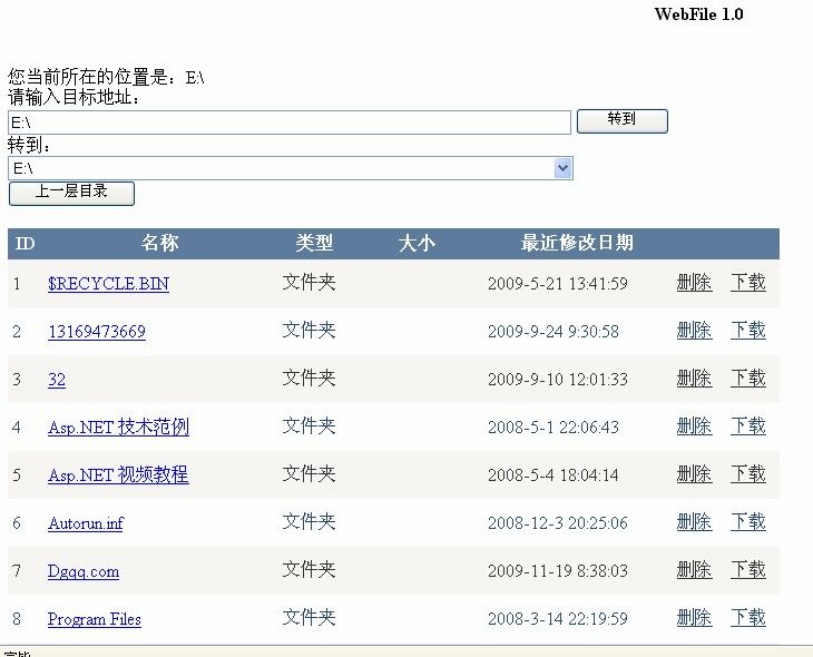 ASP.NET 在線文件管理